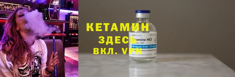 КЕТАМИН VHQ  Сыктывкар 